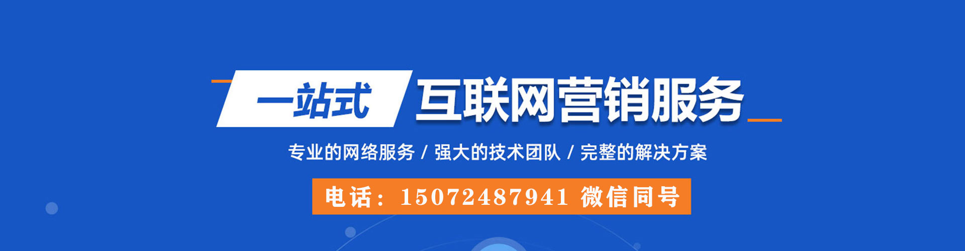 昌平百度竞价托管